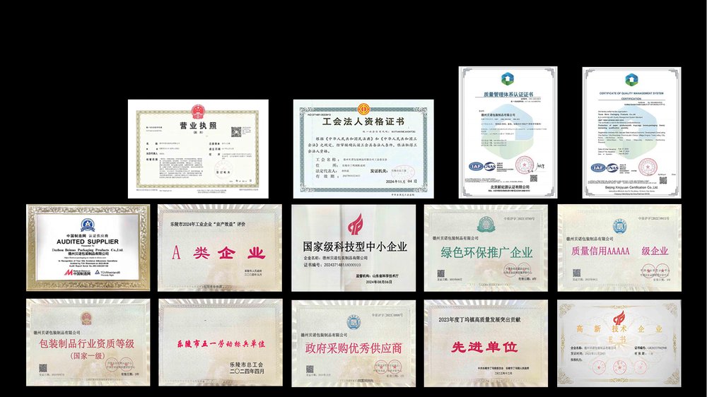 贝诺包装荣誉证书墙：高新技术企业、专精特新等多项认定证书